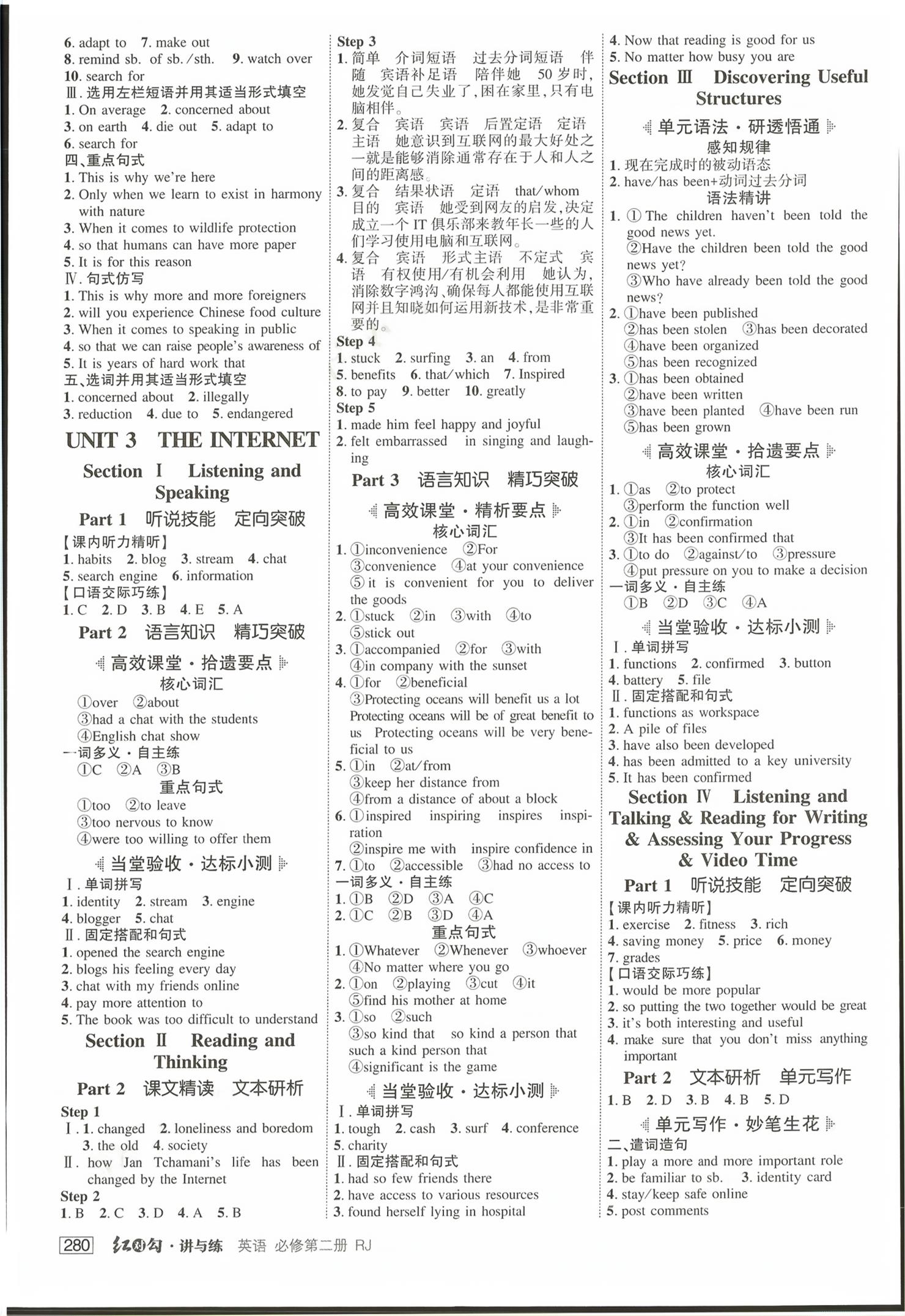 2026年红对勾讲与练英语必修第二册人教版&nbsp;第4页