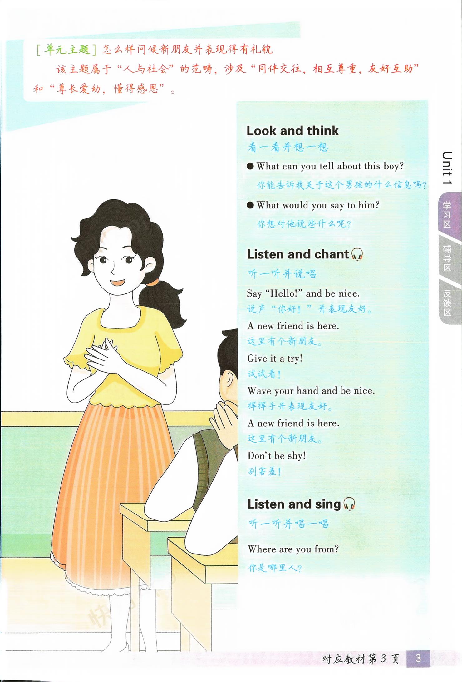 2026年教材课本三年级英语下册人教版&nbsp;第2页