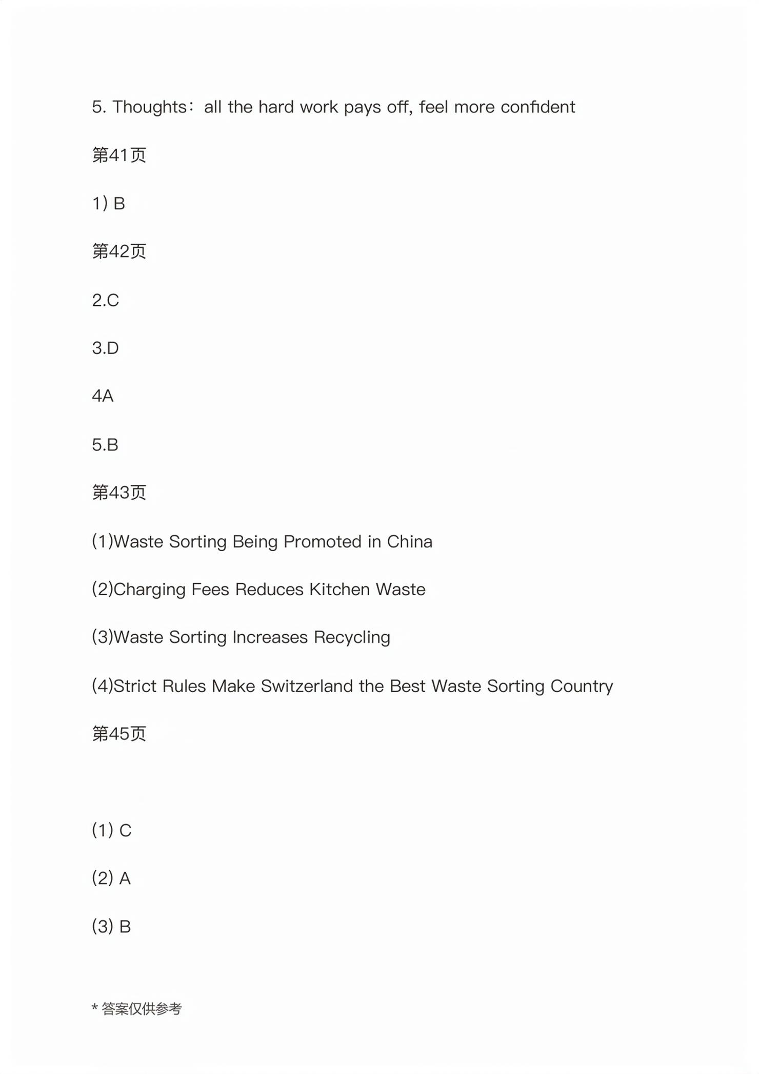 2026年拓展模块高等教育出版社中职英语第三册高教版&nbsp;第17页