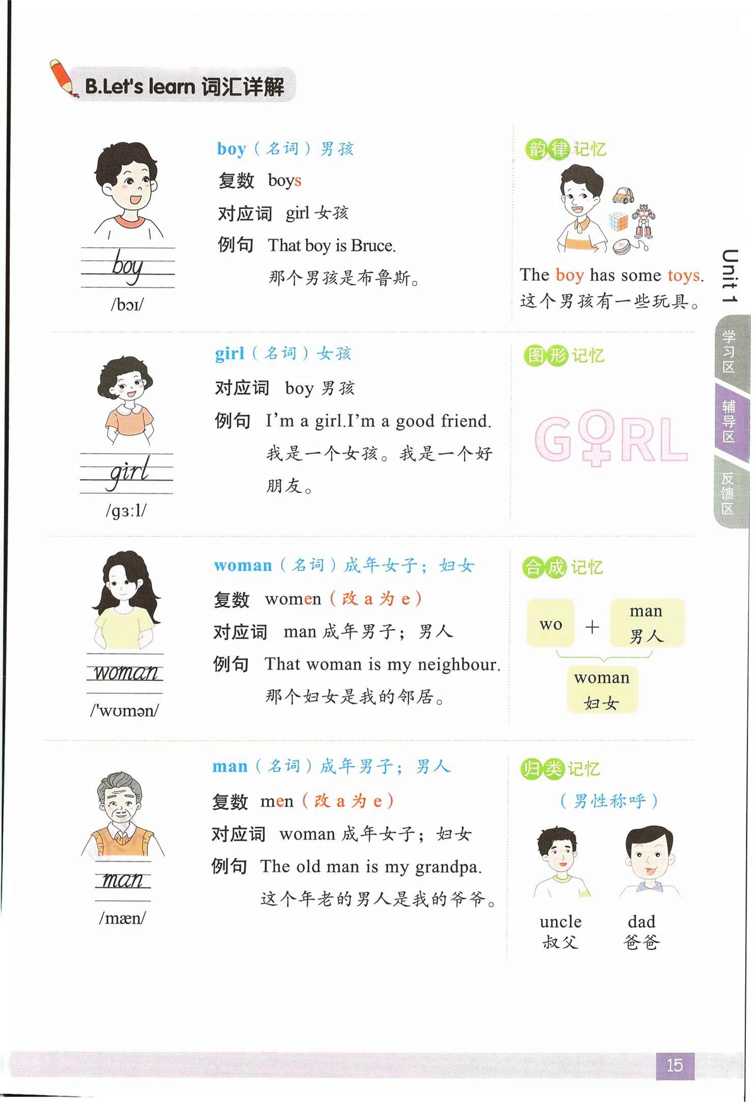 2026年教材课本三年级英语下册人教版&nbsp;第14页