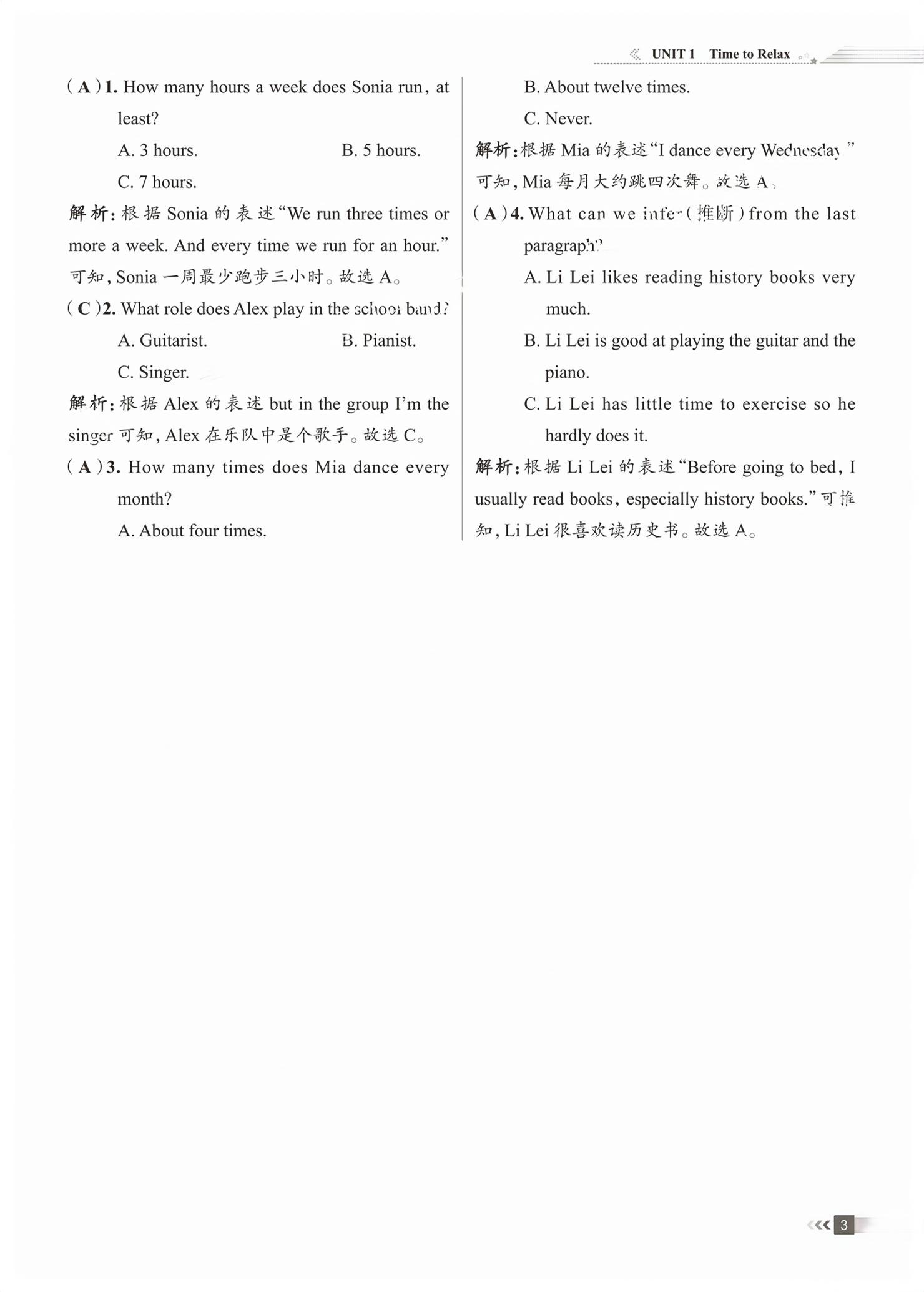 2026年家庭作业八年级英语下册通用版&nbsp;第3页