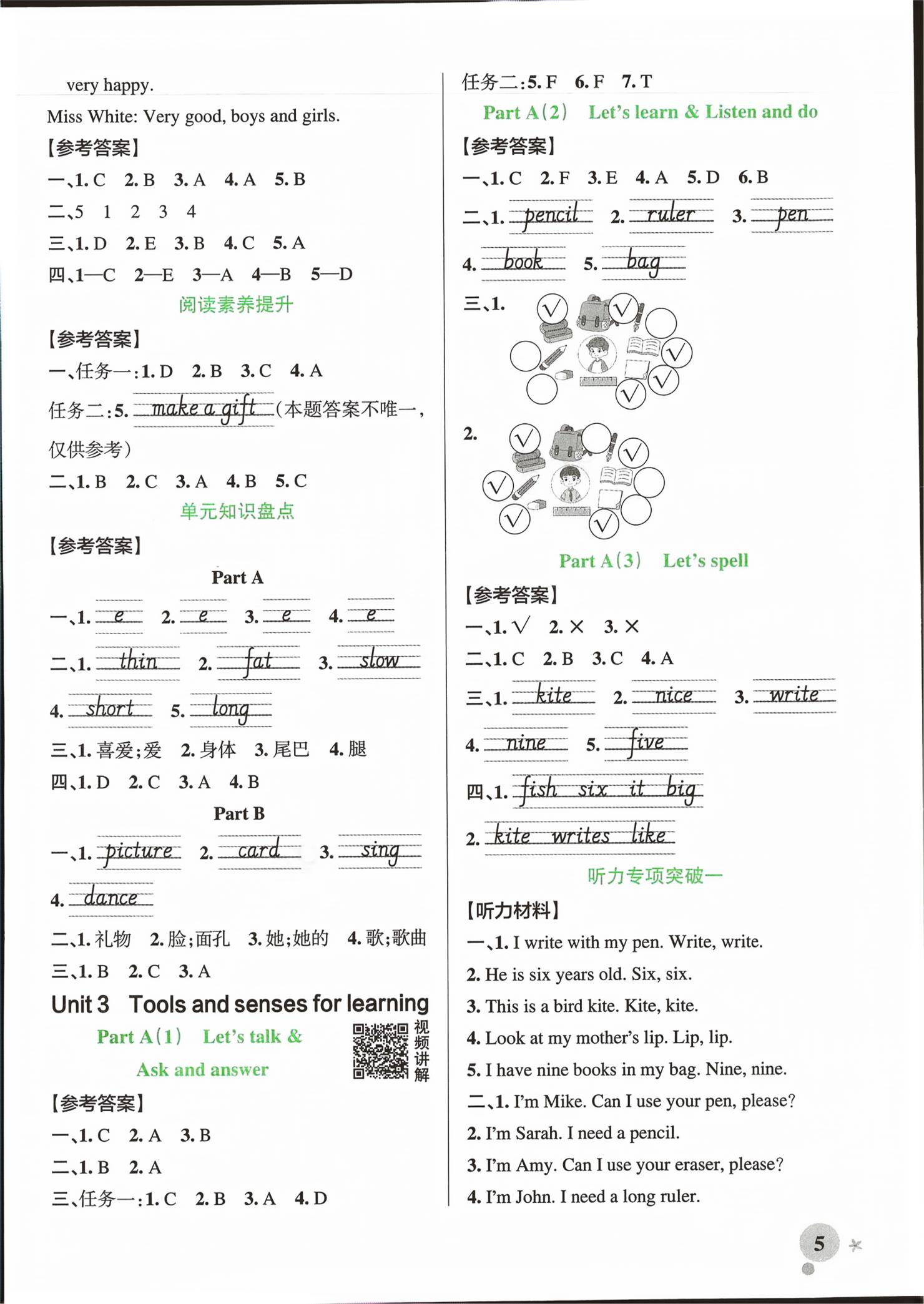 2026年绿卡小学作业本三年级英语下册人教版浙江专版&nbsp;第5页