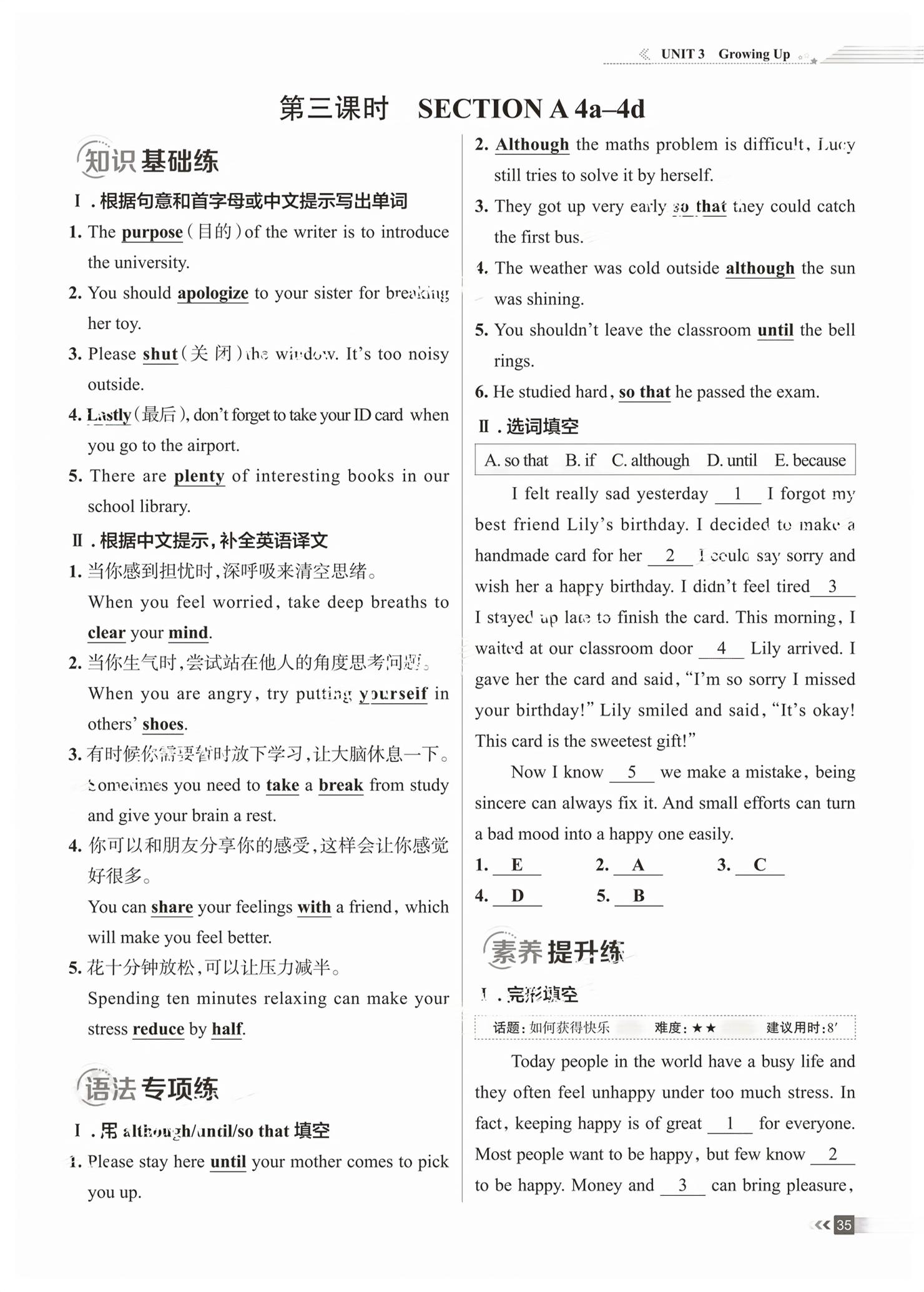 2026年家庭作业八年级英语下册通用版&nbsp;第35页