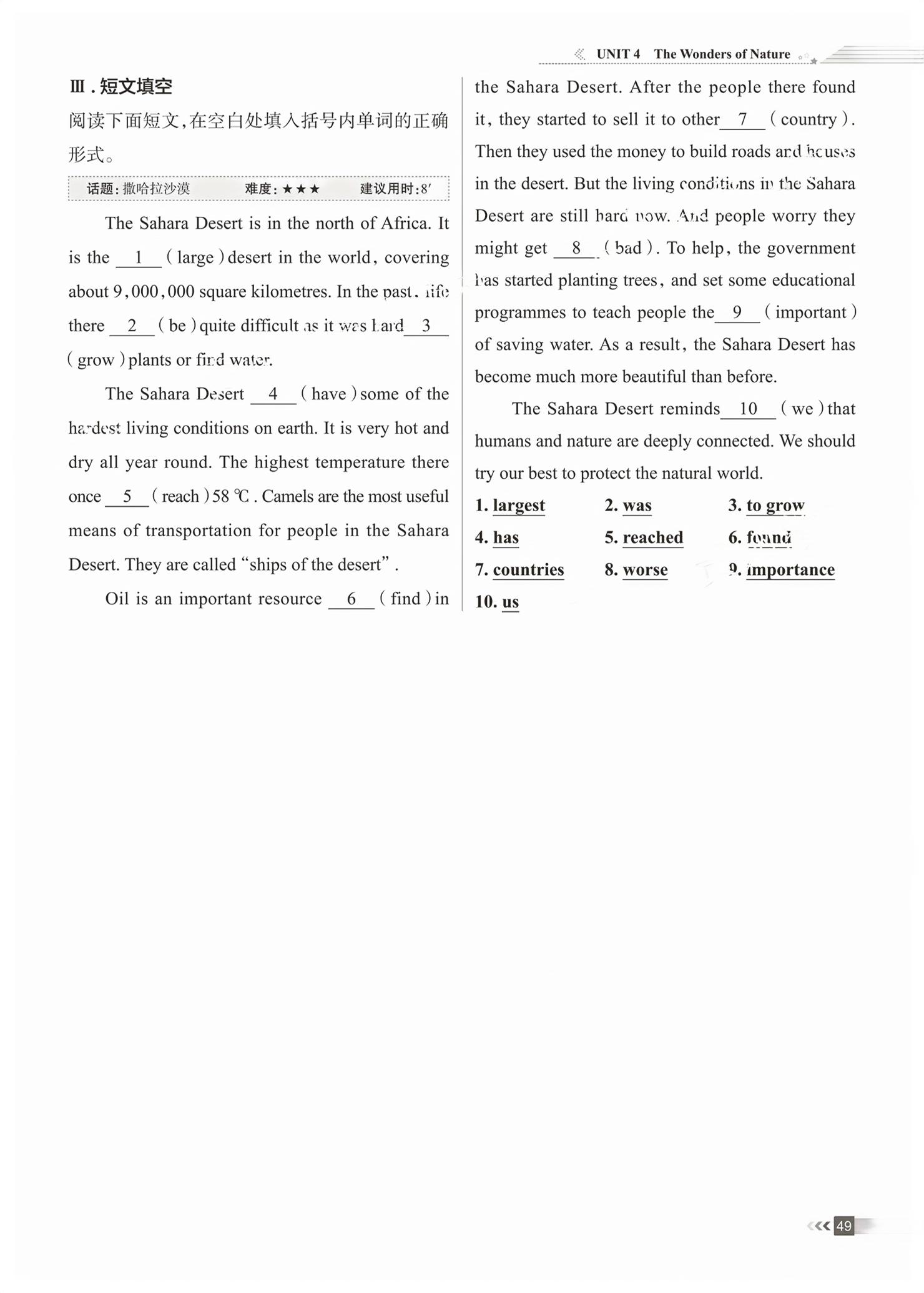 2026年家庭作业八年级英语下册通用版&nbsp;第49页
