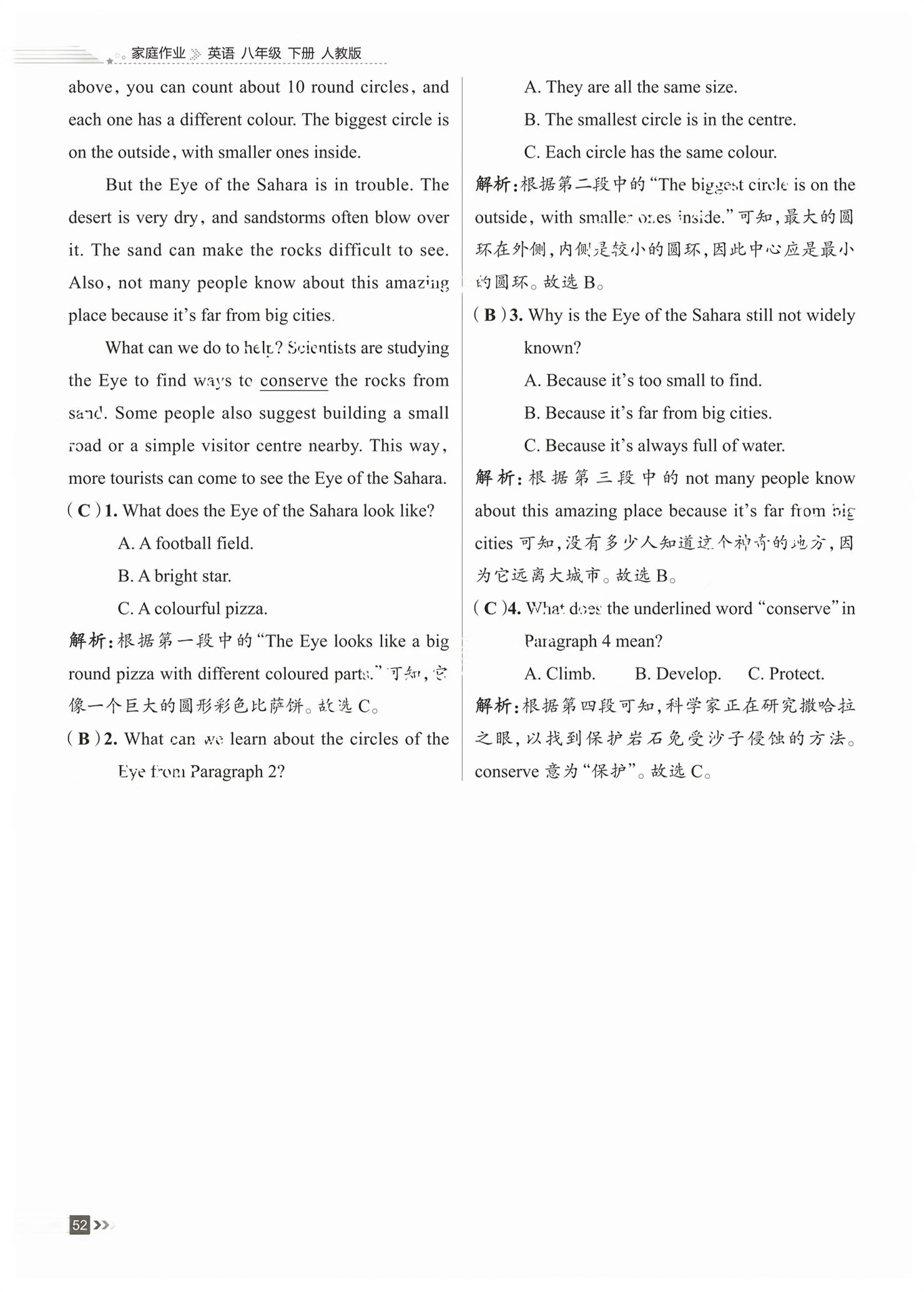 2026年家庭作业八年级英语下册通用版&nbsp;第52页