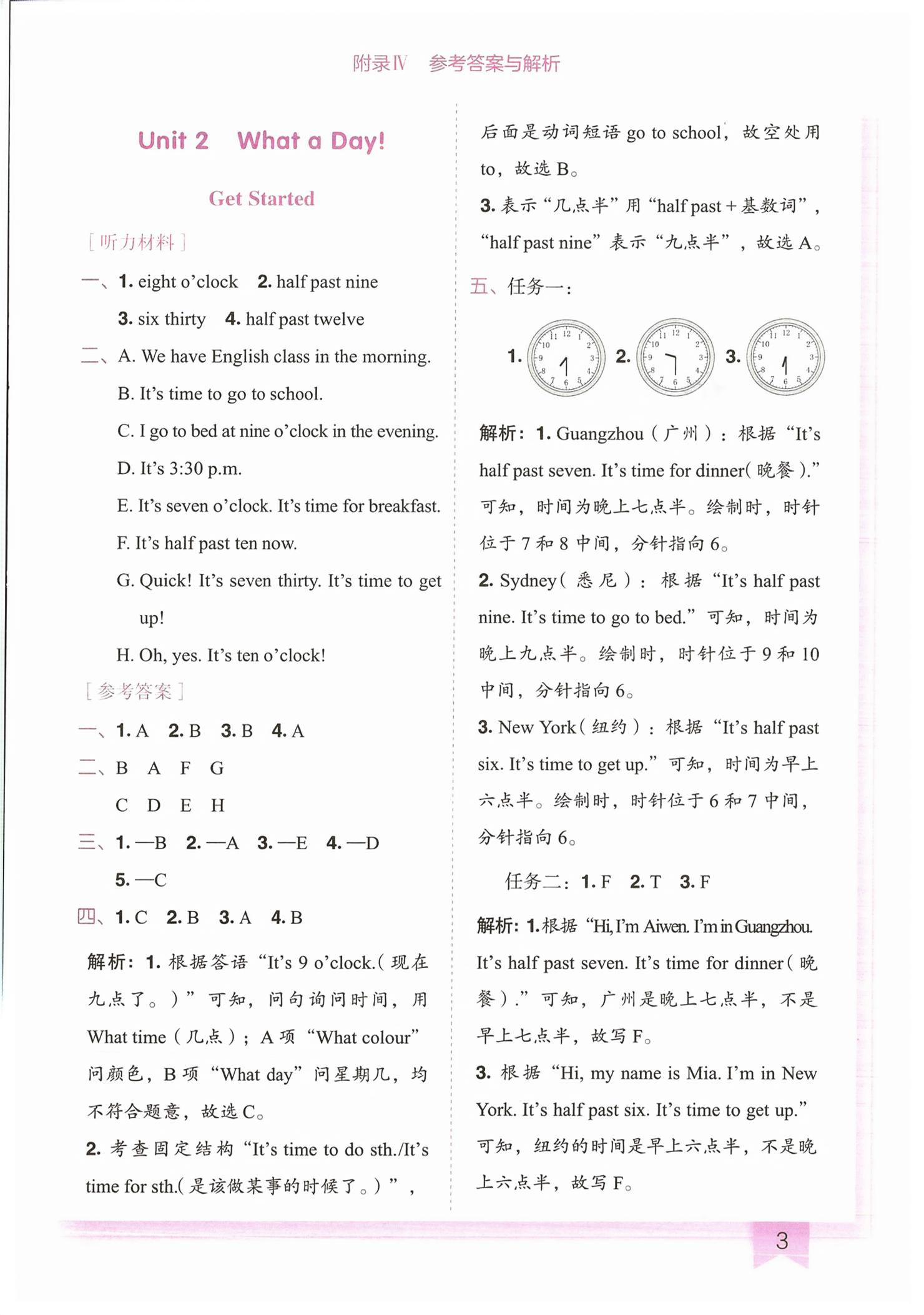 2026年黄冈小状元作业本三年级英语下册教科版广州专版&nbsp;第3页