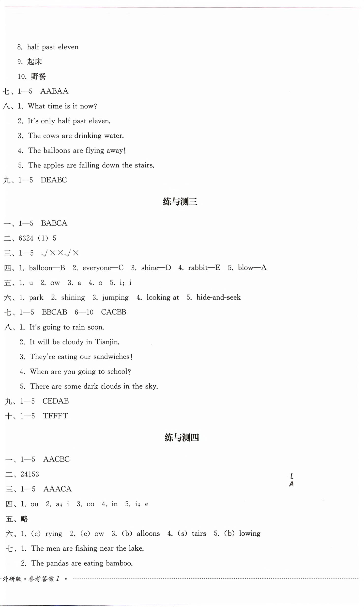 2026年同步练与测六年级英语下册外研版&nbsp;第2页