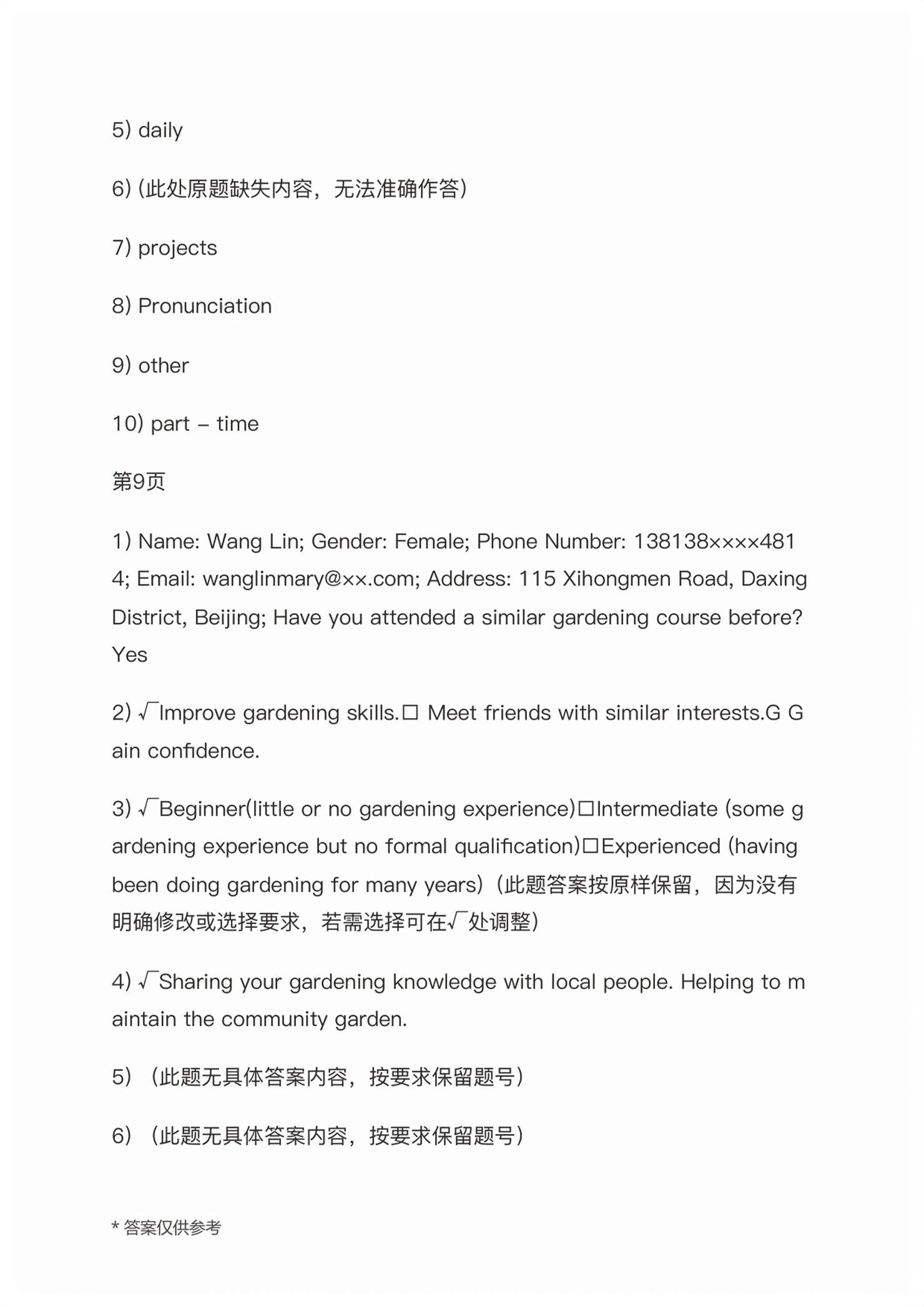 2026年拓展模块高等教育出版社中职英语第三册高教版&nbsp;第2页