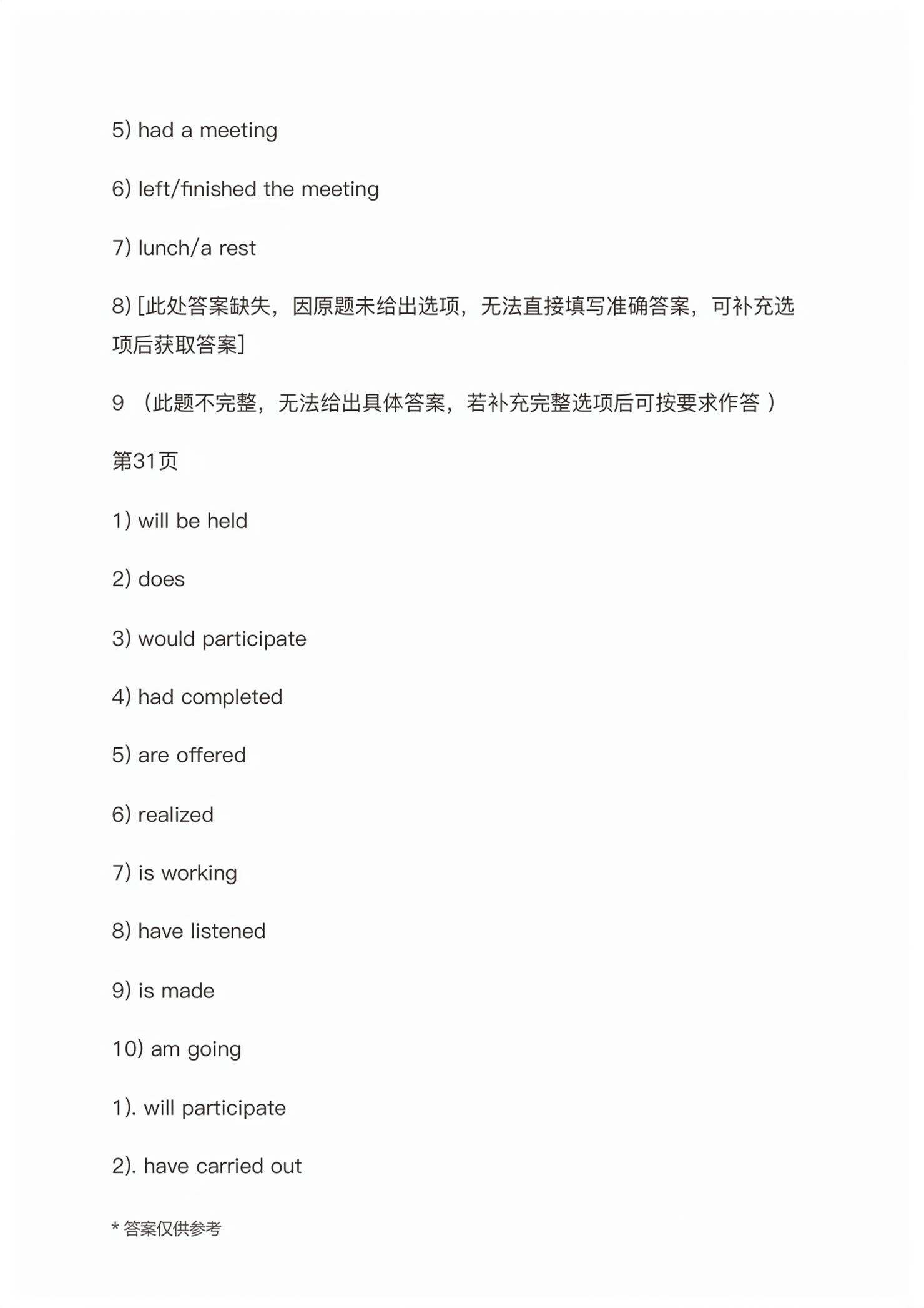 2026年拓展模块高等教育出版社中职英语第三册高教版&nbsp;第12页