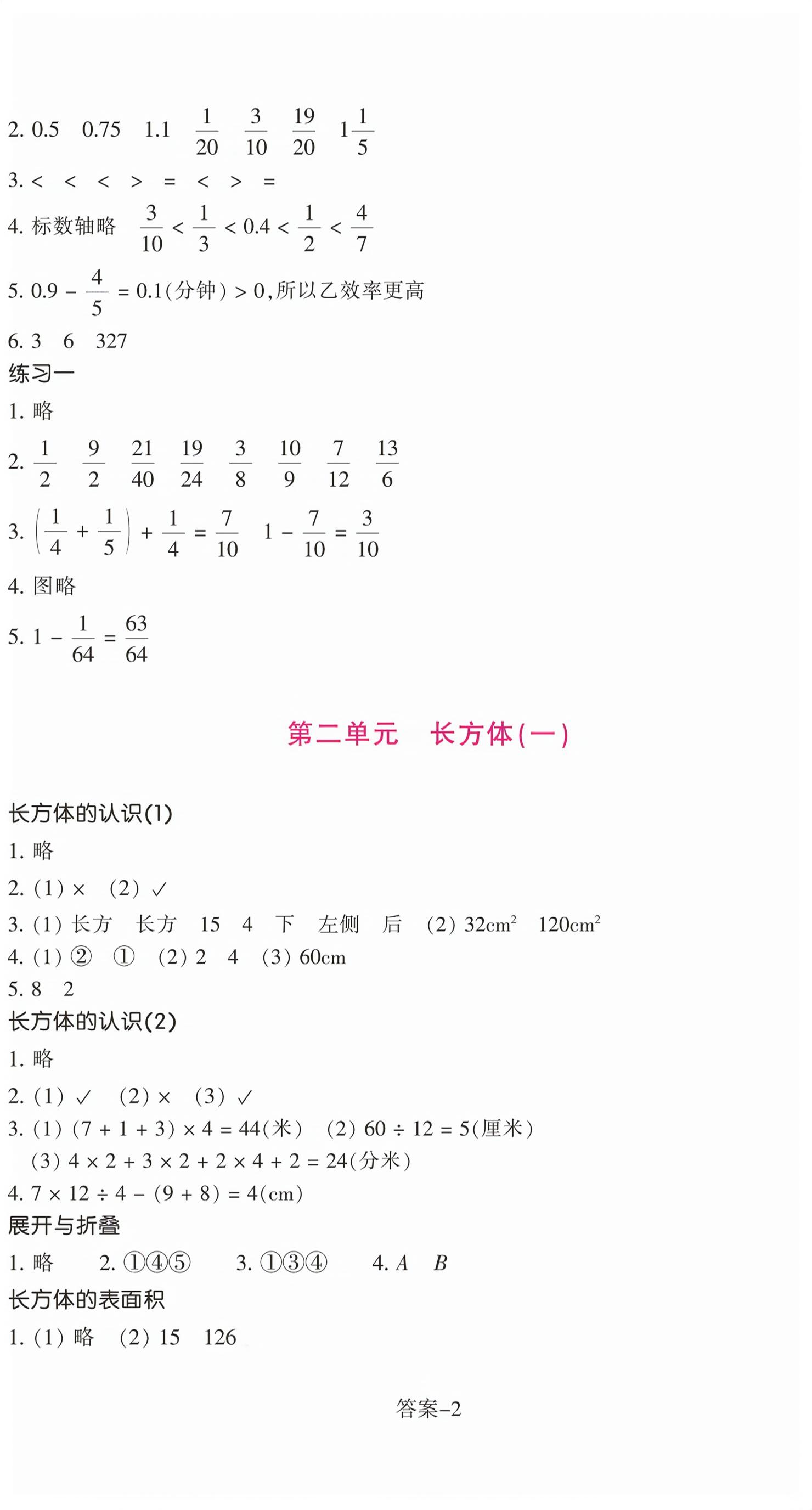 2026年学评手册五年级数学下册北师大版&nbsp;第2页