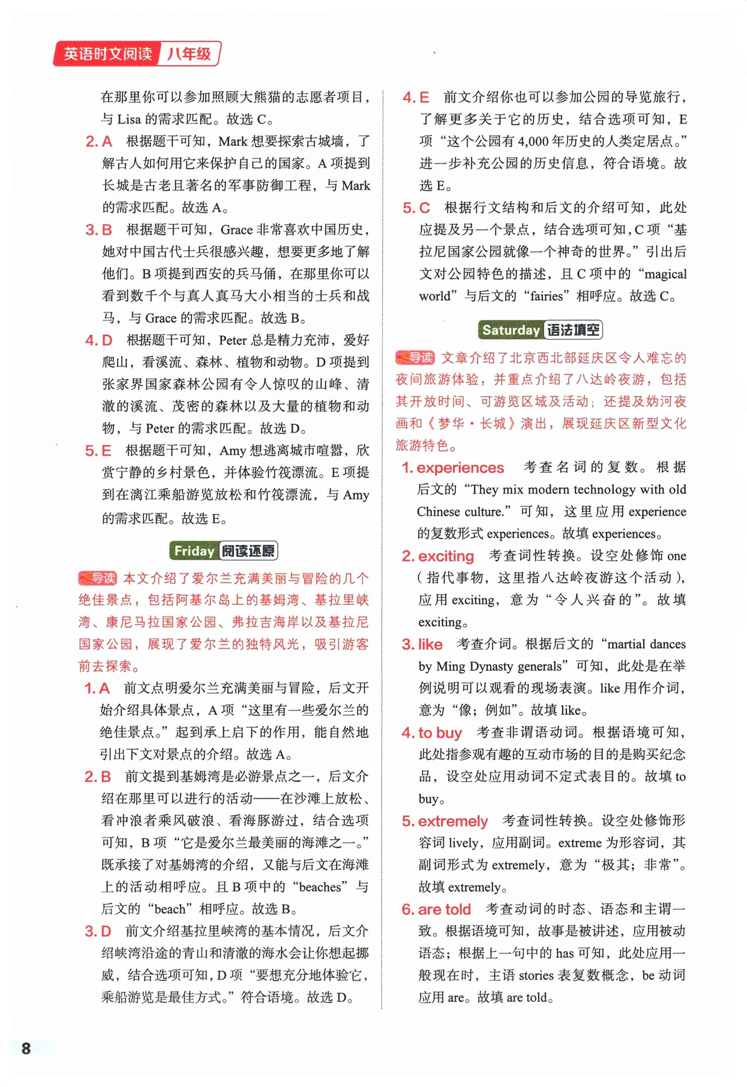 2026年优可英语时文阅读八年级英语深圳专版&nbsp;第8页