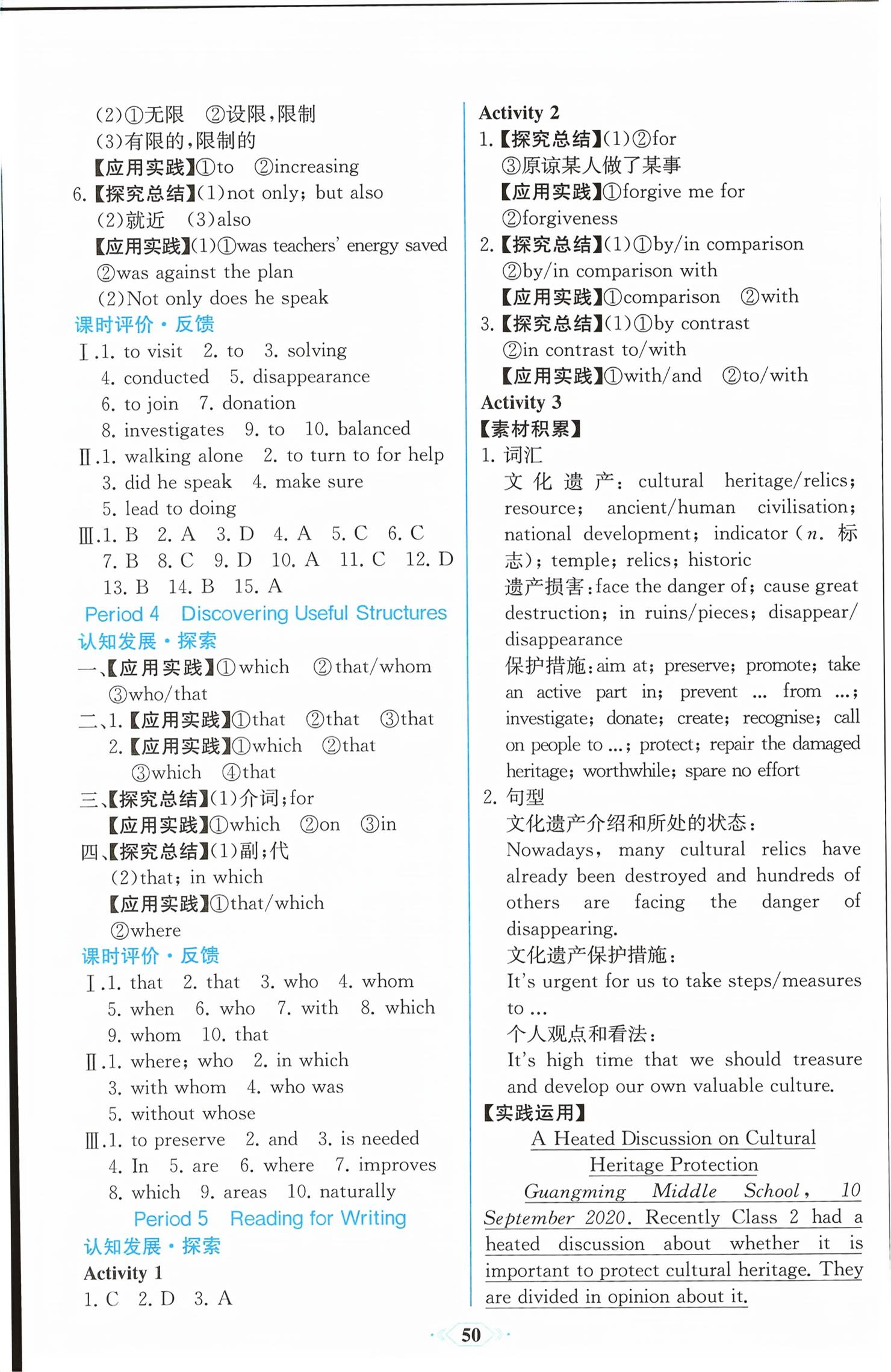 2026年同步解析与测评课时练人民教育出版社英语必修第二册人教版精编版&nbsp;第2页