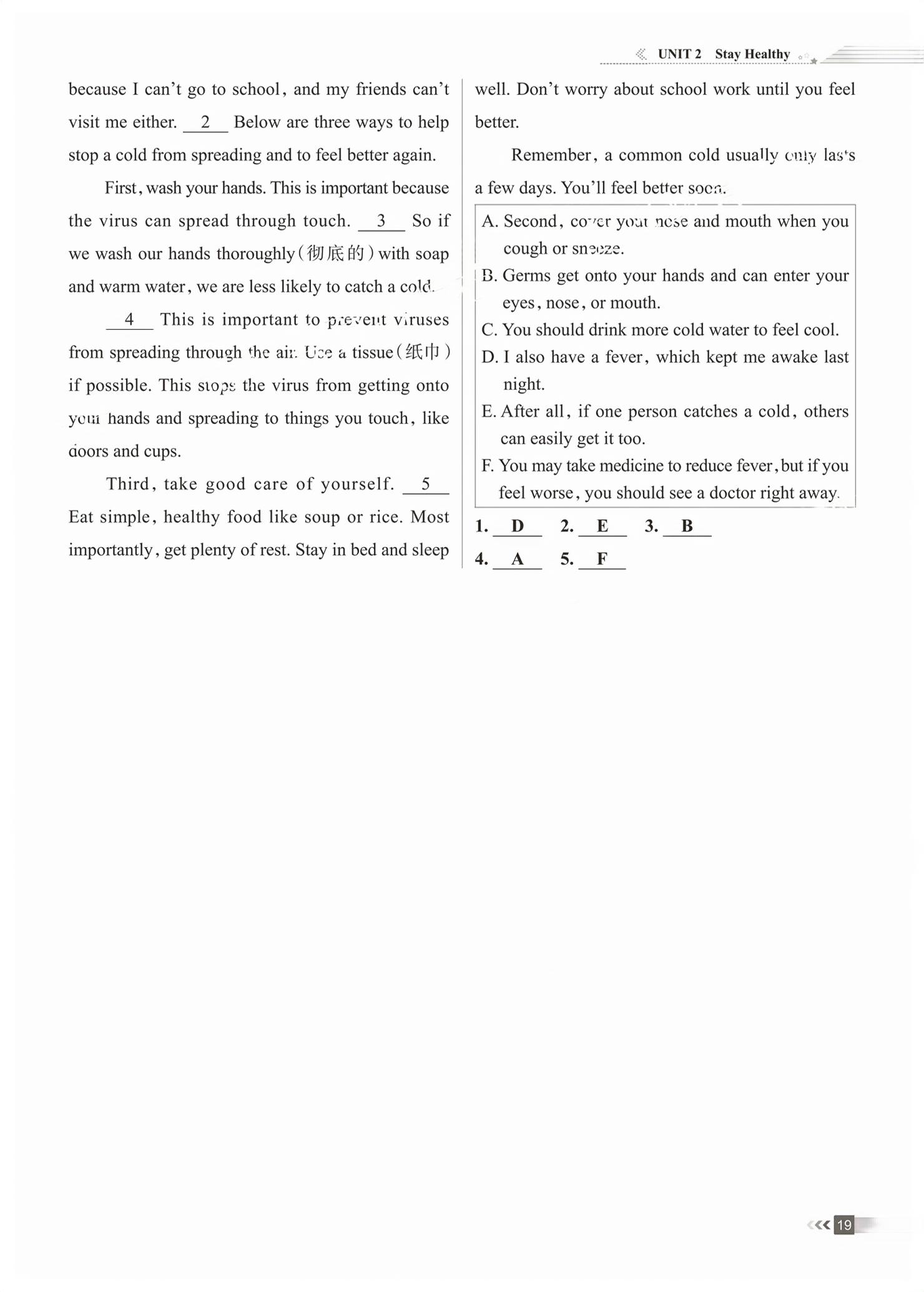 2026年家庭作业八年级英语下册通用版&nbsp;第19页