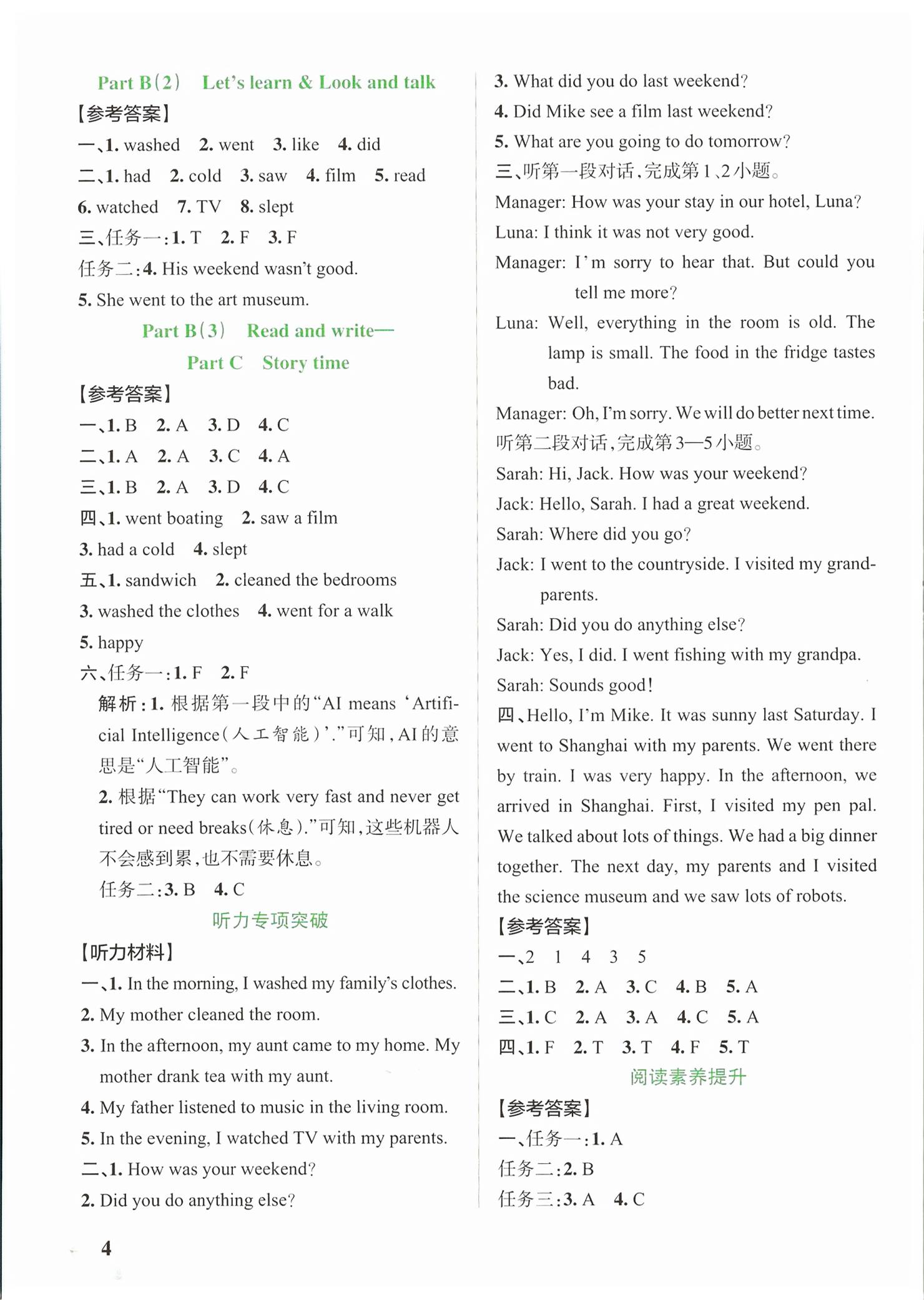 2026年绿卡小学作业本六年级英语下册人教版浙江专版&nbsp;第4页