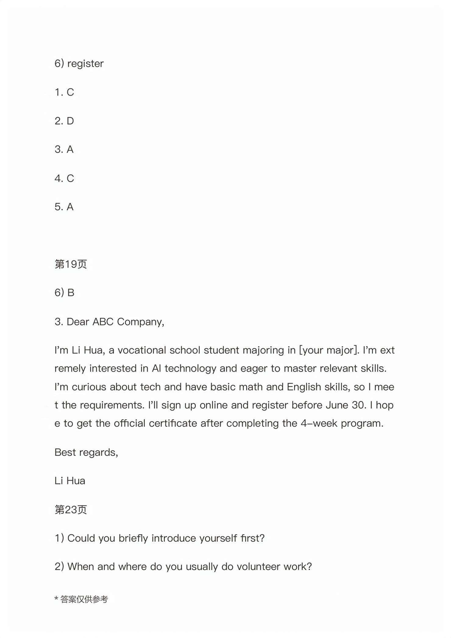 2026年拓展模块高等教育出版社中职英语第三册高教版&nbsp;第9页