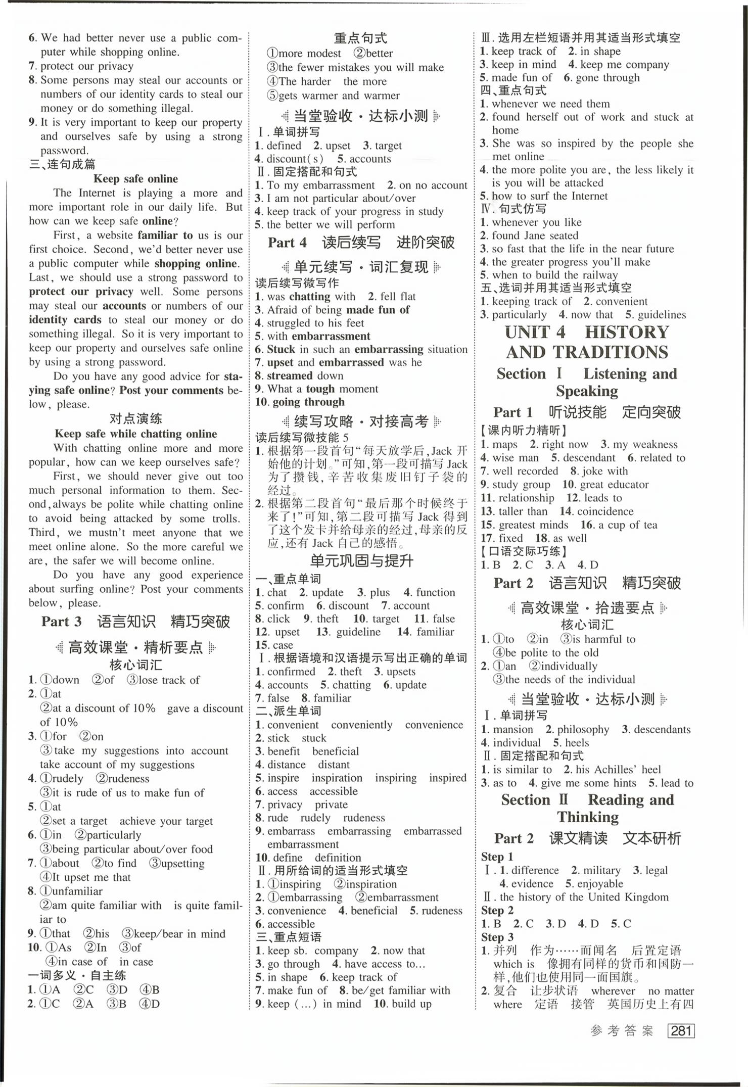 2026年红对勾讲与练英语必修第二册人教版&nbsp;第5页