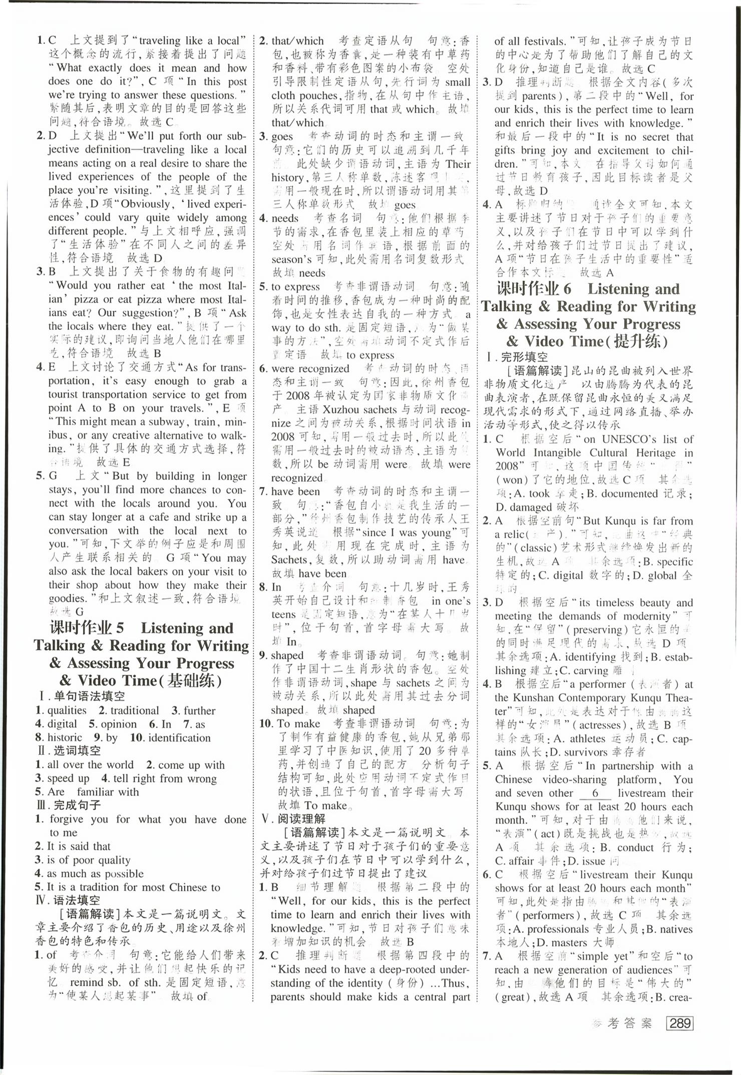2026年红对勾讲与练英语必修第二册人教版&nbsp;第13页