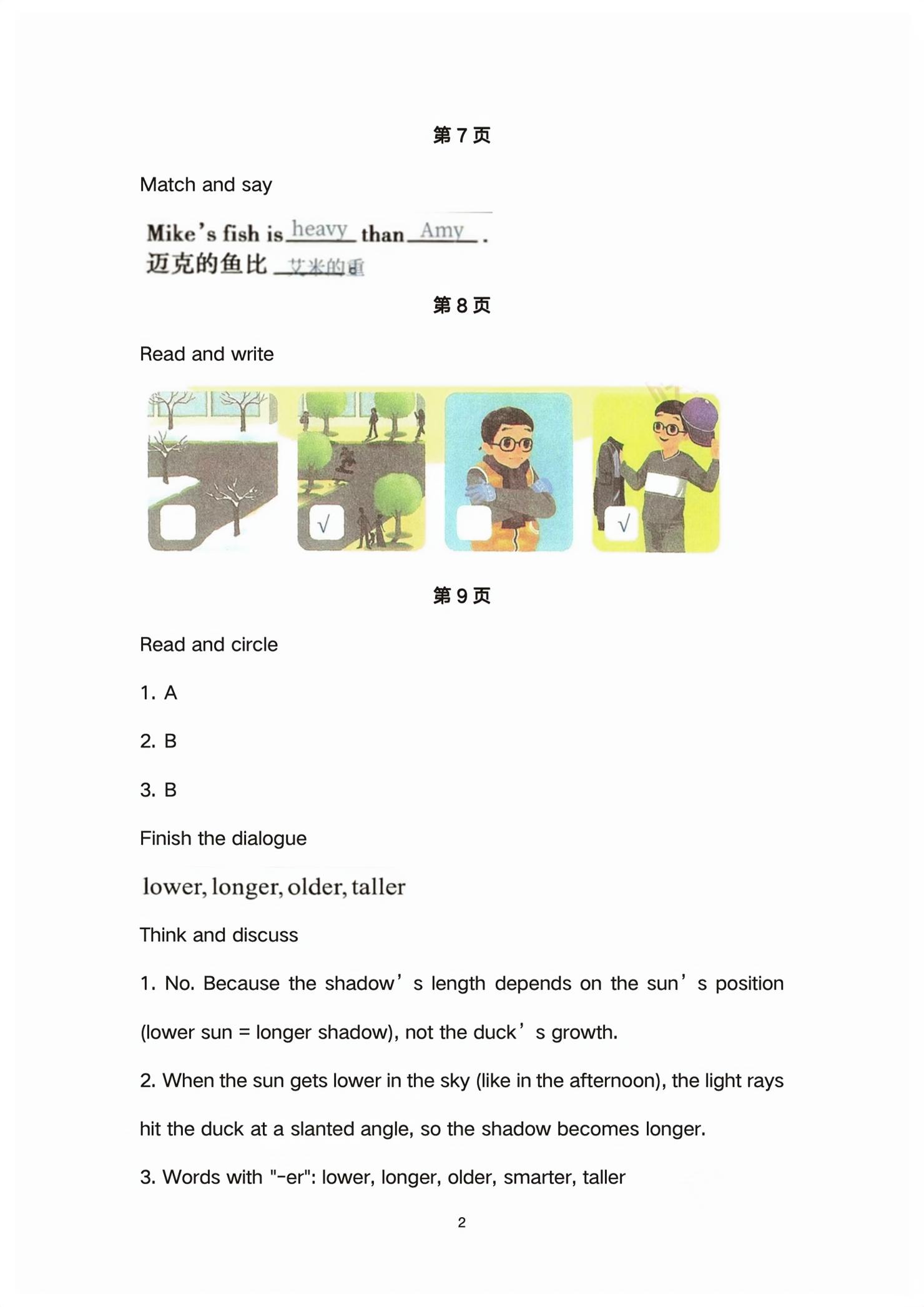 2026年教材课本六年级英语下册人教版&nbsp;第2页