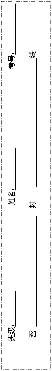 文本框: 班级：                                姓名：                                考号：              

密                                  封                                        线
