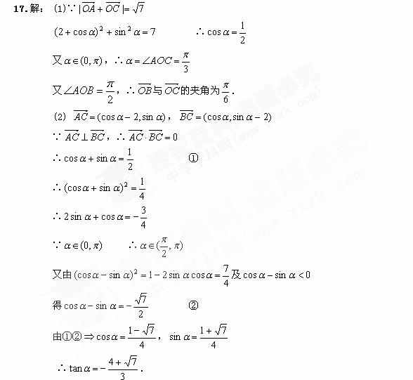 高考资源网( www.ks5u.com)，中国最大的高考网站，您身边的高考专家。