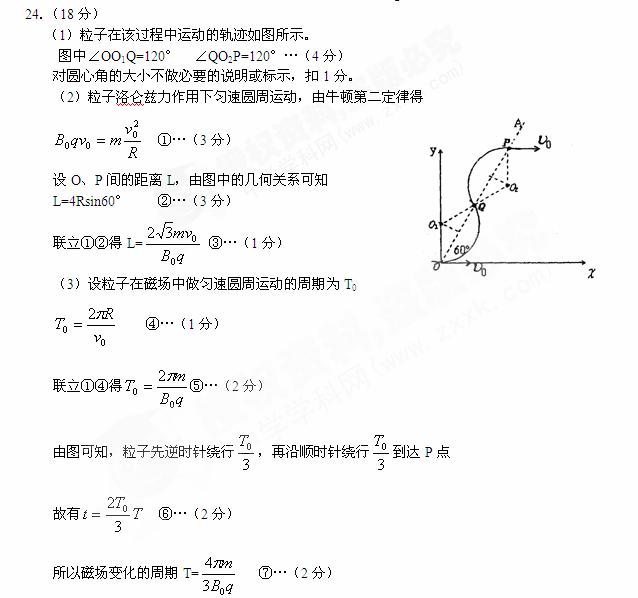 高考资源网( www.ks5u.com)，中国最大的高考网站，您身边的高考专家。