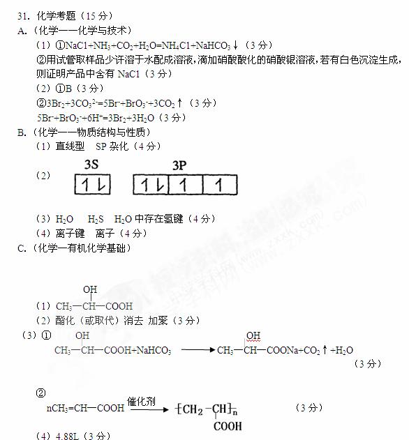 高考资源网( www.ks5u.com)，中国最大的高考网站，您身边的高考专家。