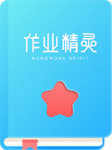 2021年金太陽導(dǎo)學(xué)案七年級英語上冊仁愛版