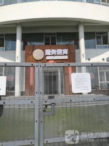 恩舟教育(旗舰园)