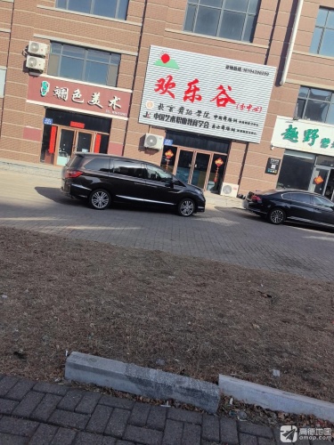 欢乐谷(分中心)