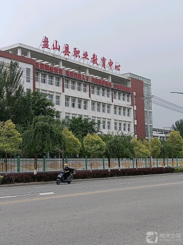 盘山县职业教育中心