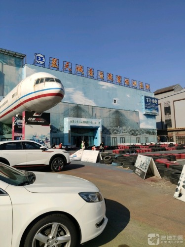 蓝天城素质教育培训基地