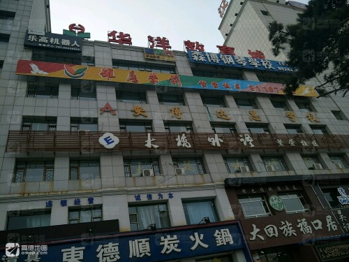 华洋教育城