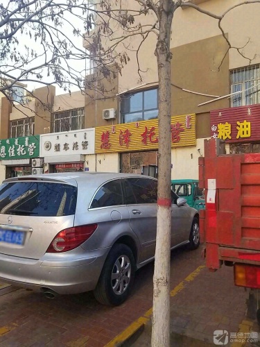 慧泽托管