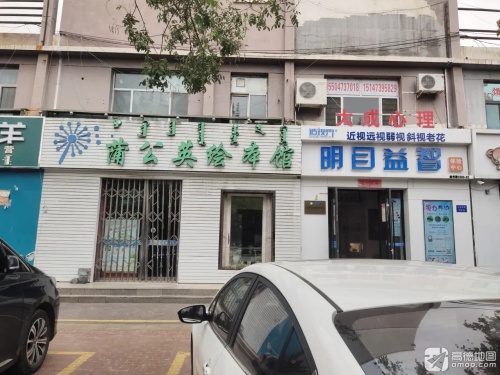 明目益智体验中心