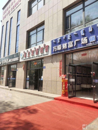 卓立双语教育