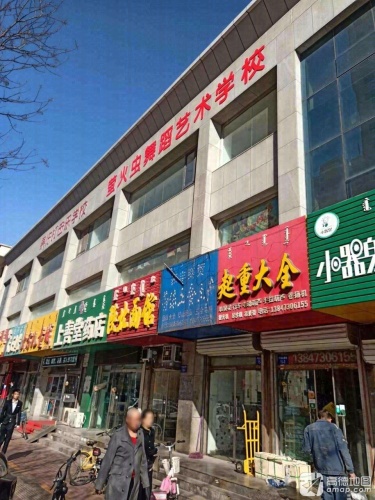 萤火虫舞蹈艺术学校