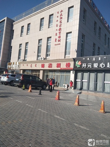 小太阳艺术教育培训