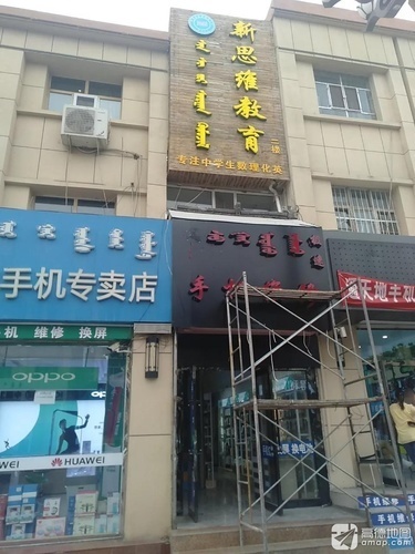 新思维教育中心