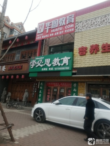 学必思教育(北校区)