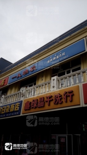 一凡棋校