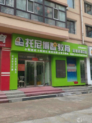 托尼博智教育