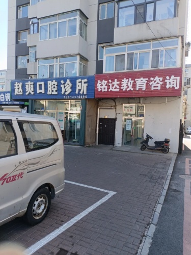 铭达教育咨询
