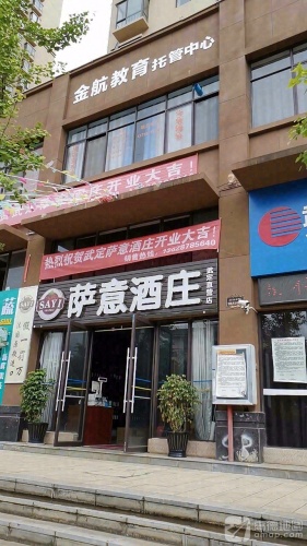 金航教育托管中心