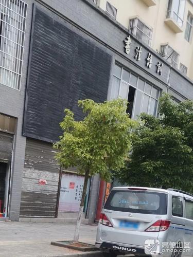 书法培训