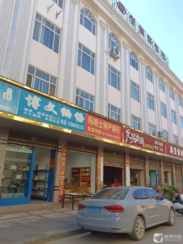 博文缅语