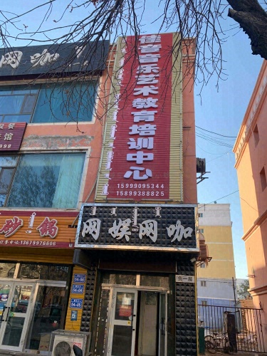 佳音音乐艺术教育培训中心