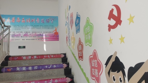 裕民县昂晶培训有限公司