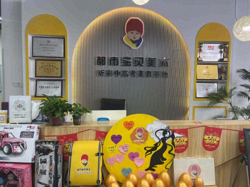 都市宝贝美术(美地校区)