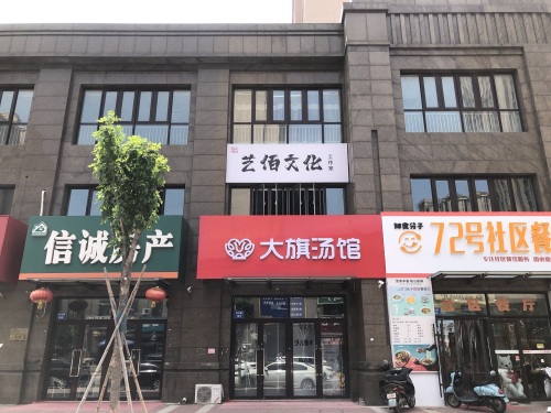艺佰文化