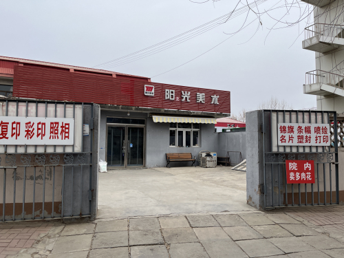 阳光美术(东大街)
